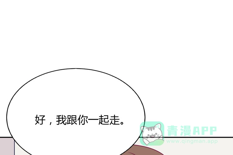 《我与秋田》我应该趁虚而入吗？ 第86页