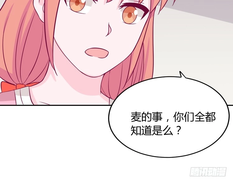 《我与秋田》我应该趁虚而入吗？ 第17页