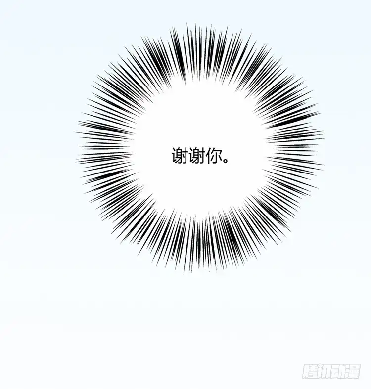 《我与秋田》我应该趁虚而入吗？ 第99页