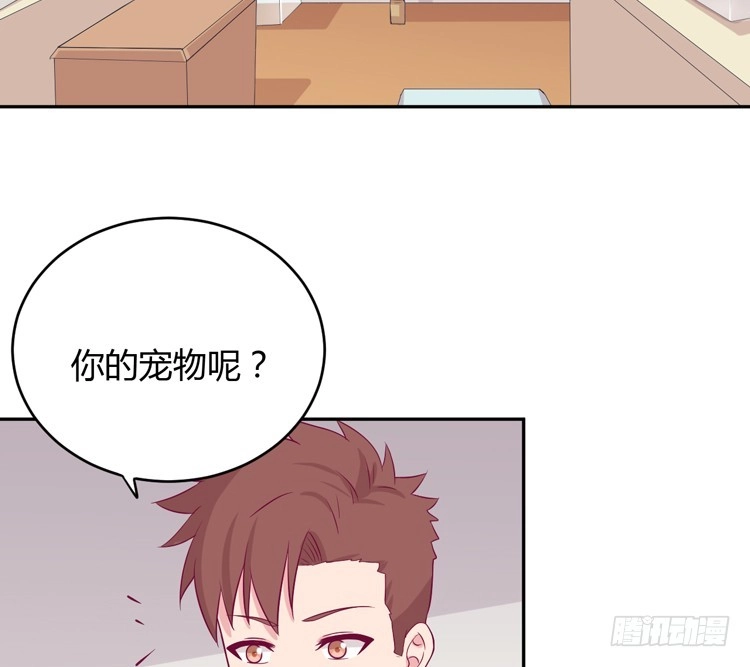 《我与秋田》我应该趁虚而入吗？ 第13页