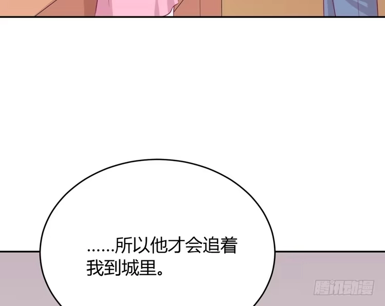 《我与秋田》我应该趁虚而入吗？ 第35页