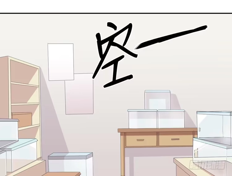 《我与秋田》我应该趁虚而入吗？ 第12页