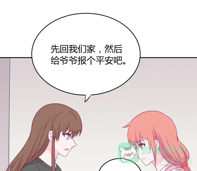 《我与秋田》我应该趁虚而入吗？ 第81页