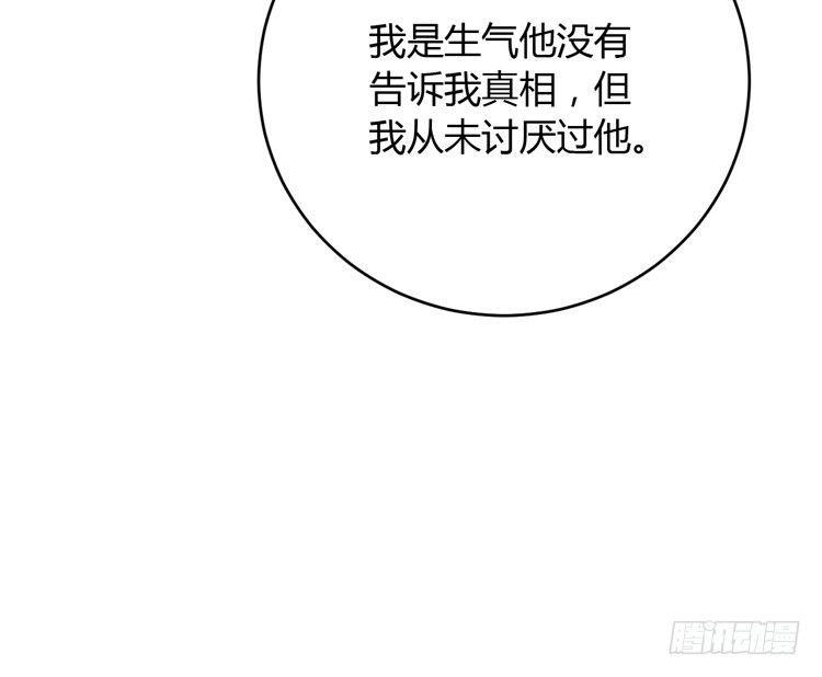 《我与秋田》我应该趁虚而入吗？ 第48页