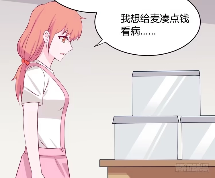 《我与秋田》我应该趁虚而入吗？ 第15页