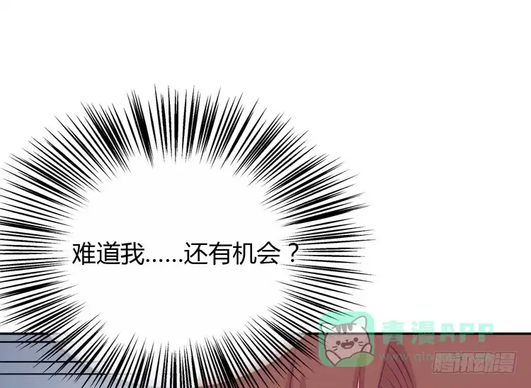 《我与秋田》我应该趁虚而入吗？ 第31页