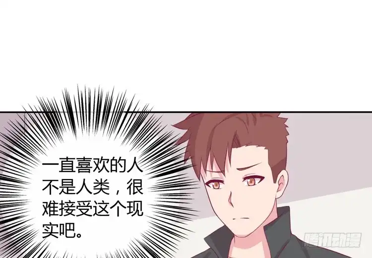 《我与秋田》我应该趁虚而入吗？ 第29页