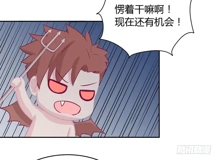 《我与秋田》我应该趁虚而入吗？ 第54页