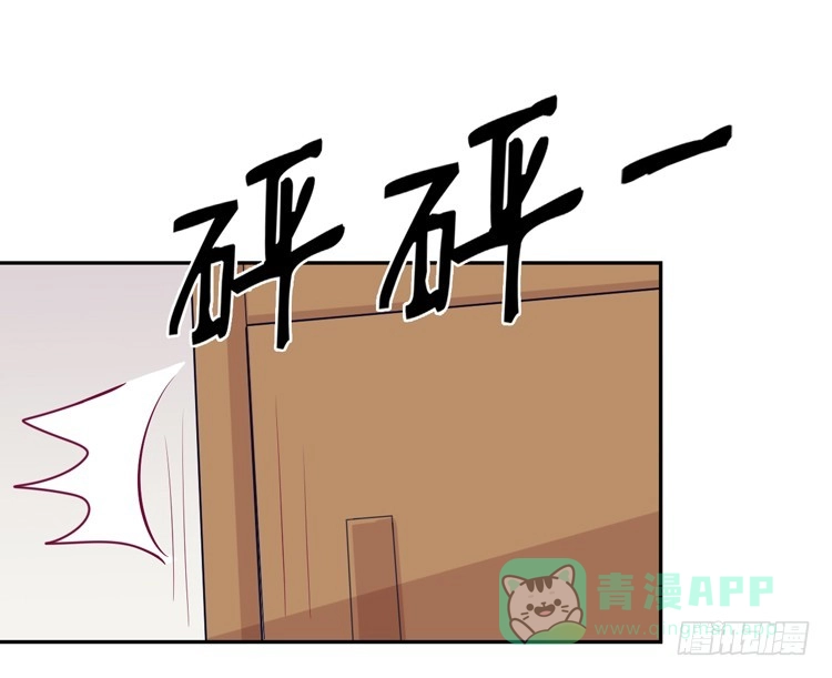 《我与秋田》我应该趁虚而入吗？ 第76页