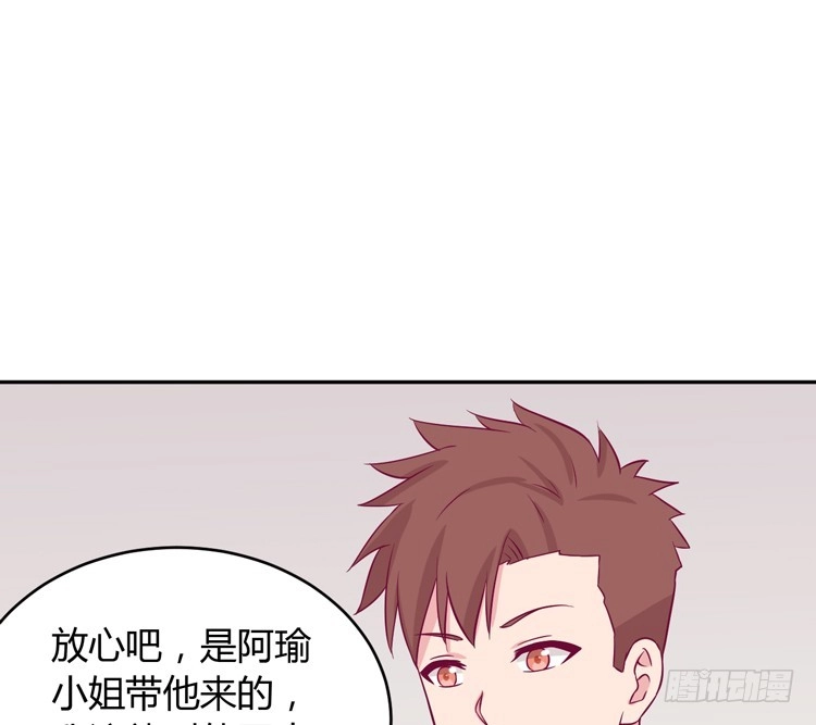 《我与秋田》我应该趁虚而入吗？ 第74页