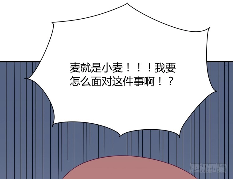 《我与秋田》我应该趁虚而入吗？ 第24页