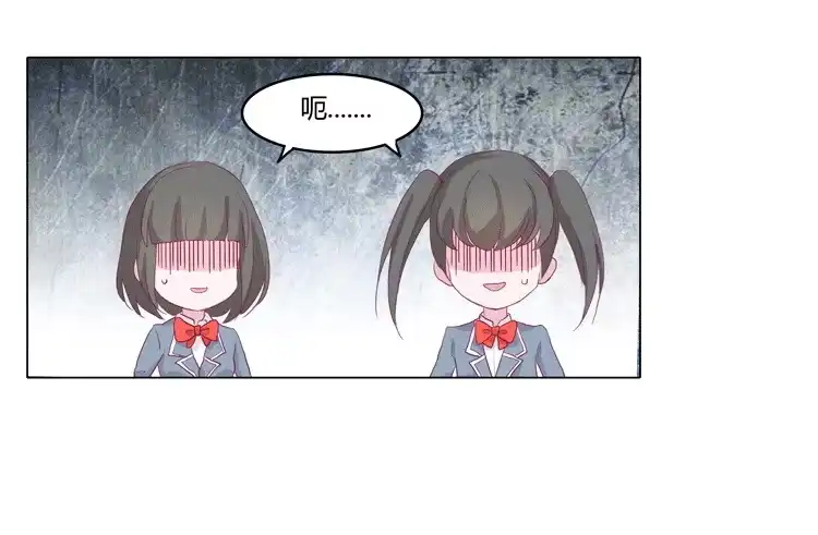 《我与秋田》我被告白了？ 第10页