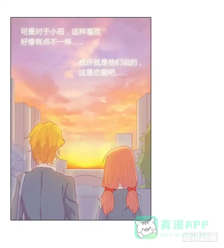 《我与秋田》我被告白了？ 第31页
