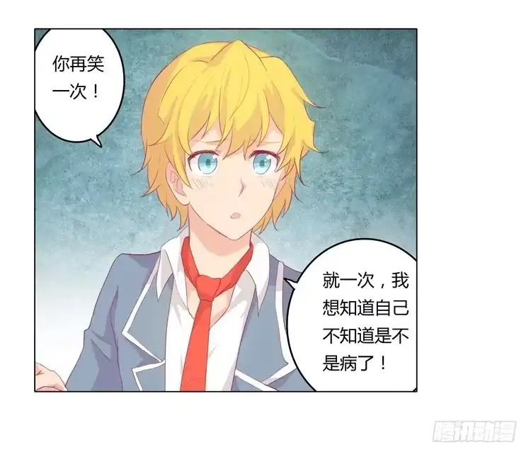 《我与秋田》我被告白了？ 第19页