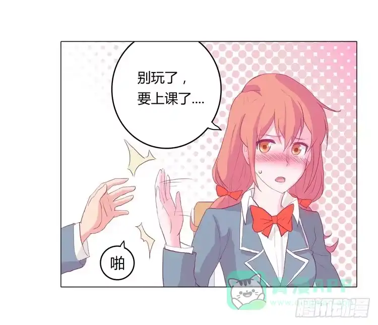 《我与秋田》我被告白了？ 第26页