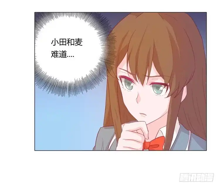 《我与秋田》我被告白了？ 第34页