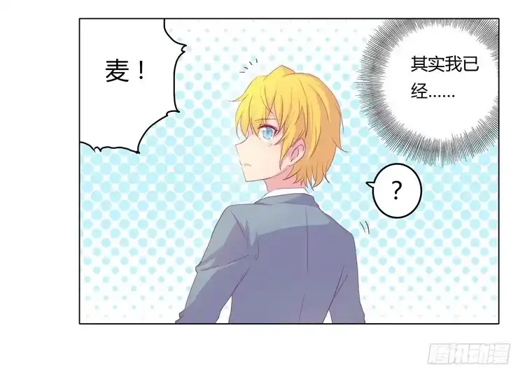 《我与秋田》我被告白了？ 第4页