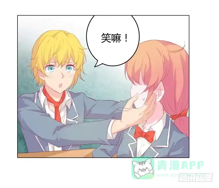 《我与秋田》我被告白了？ 第21页