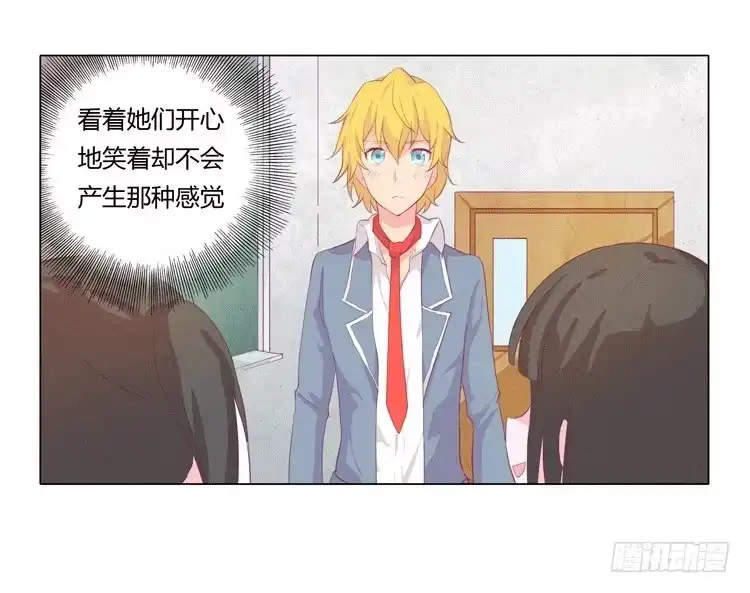 《我与秋田》我被告白了？ 第15页