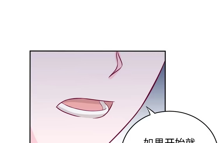 《我与秋田》我一直都在伤害他 第73页