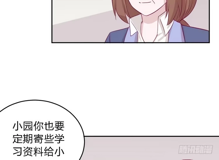 《我与秋田》我一直都在伤害他 第7页