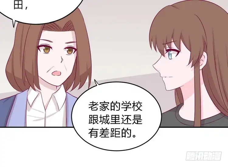 《我与秋田》我一直都在伤害他 第8页