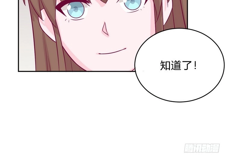 《我与秋田》我一直都在伤害他 第10页