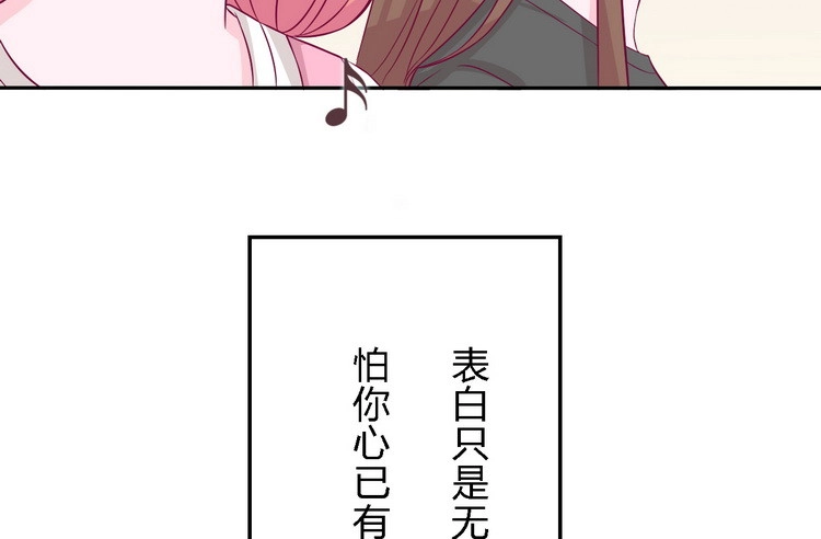 《我与秋田》我一直都在伤害他 第35页