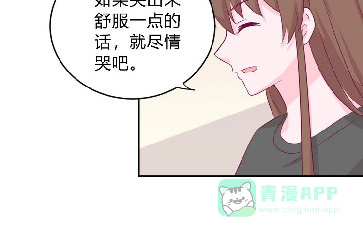 《我与秋田》我一直都在伤害他 第61页