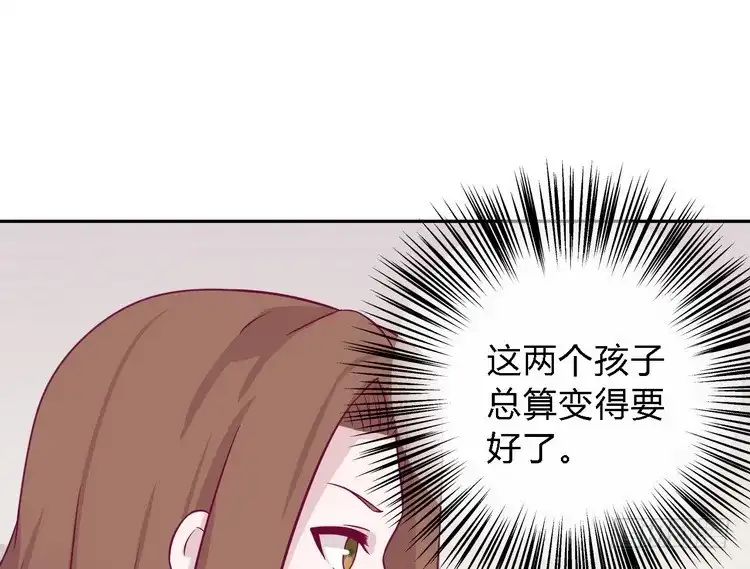《我与秋田》我一直都在伤害他 第23页
