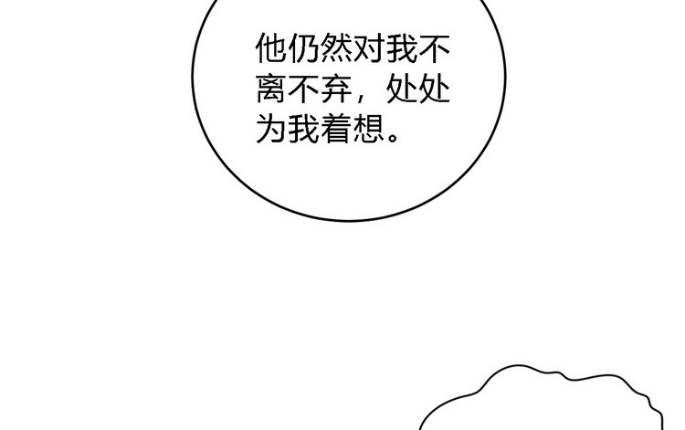 《我与秋田》我一直都在伤害他 第100页