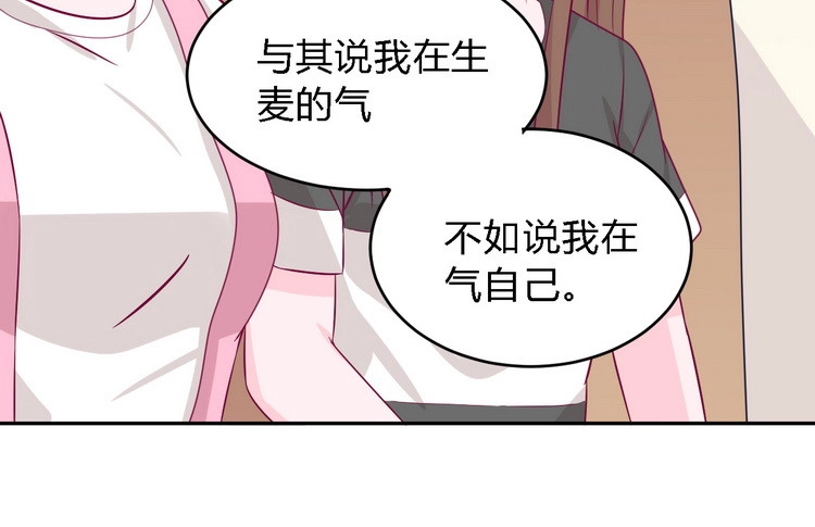 《我与秋田》我一直都在伤害他 第87页