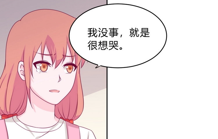 《我与秋田》我一直都在伤害他 第59页
