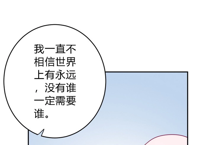 《我与秋田》我一直都在伤害他 第92页