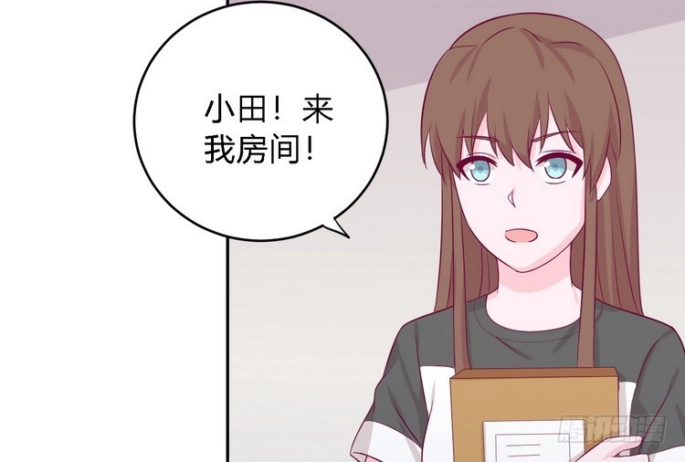 《我与秋田》我一直都在伤害他 第14页