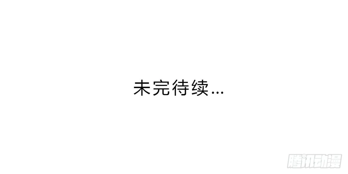《我与秋田》我一直都在伤害他 第110页