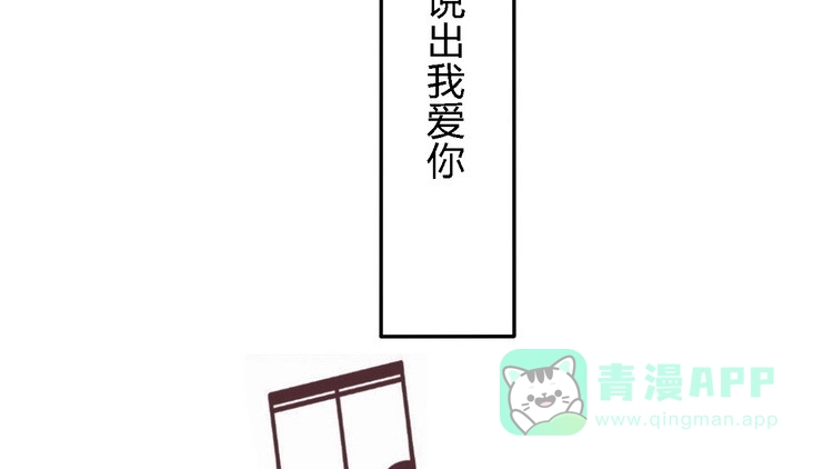 《我与秋田》我一直都在伤害他 第41页