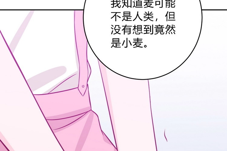 《我与秋田》我一直都在伤害他 第82页