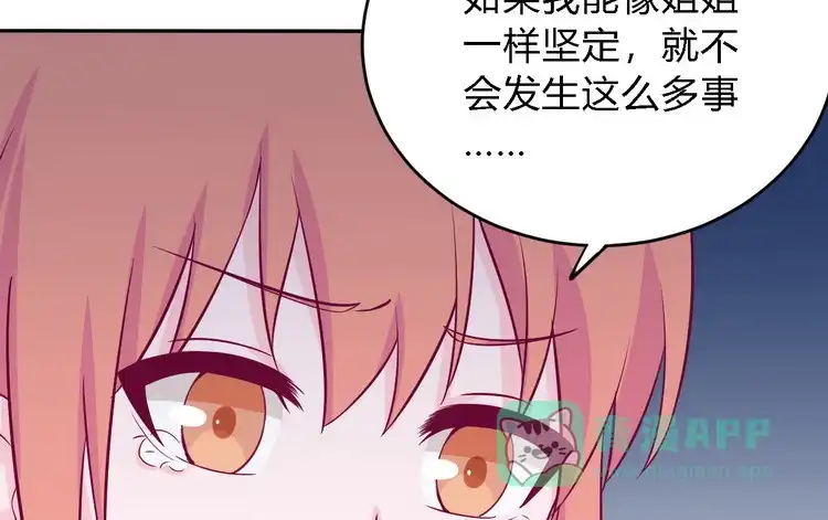 《我与秋田》我一直都在伤害他 第71页