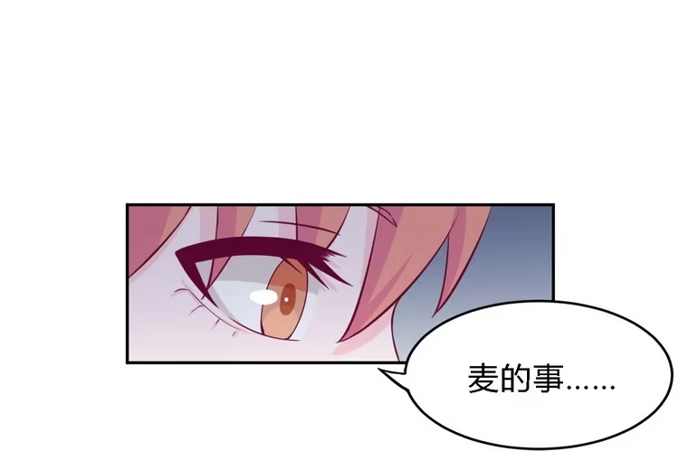 《我与秋田》我一直都在伤害他 第64页