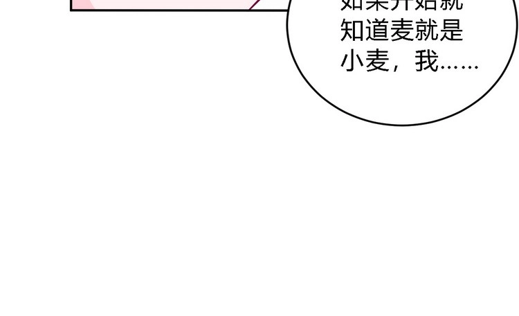 《我与秋田》我一直都在伤害他 第74页