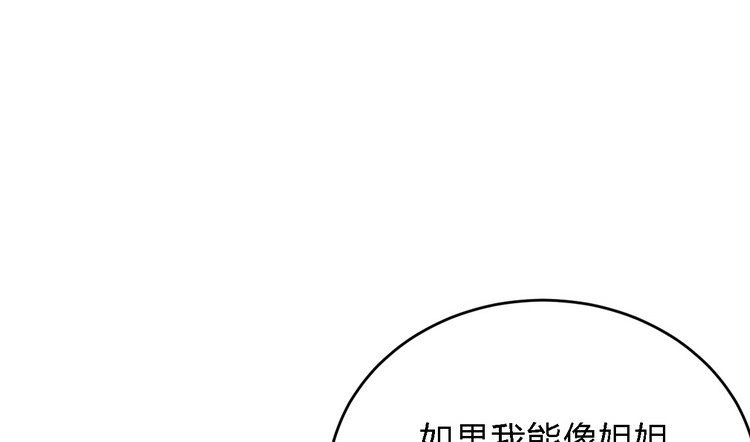 《我与秋田》我一直都在伤害他 第70页