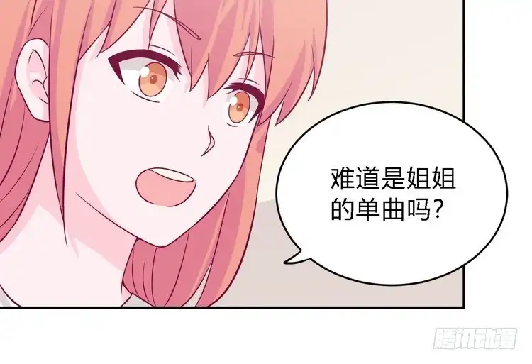 《我与秋田》我一直都在伤害他 第28页