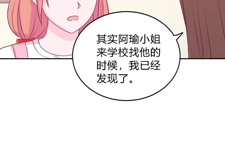 《我与秋田》我一直都在伤害他 第67页