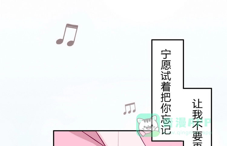 《我与秋田》我一直都在伤害他 第46页