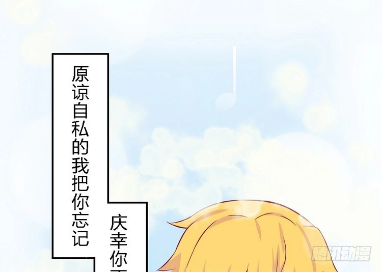 《我与秋田》我一直都在伤害他 第48页