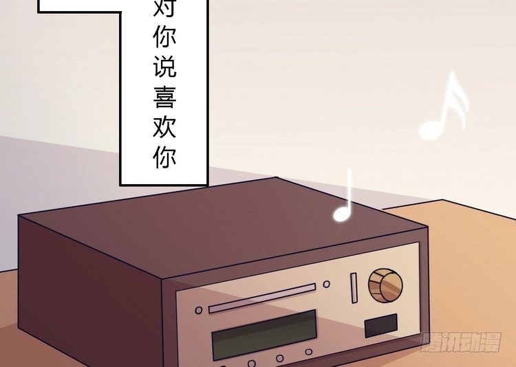 《我与秋田》我一直都在伤害他 第32页