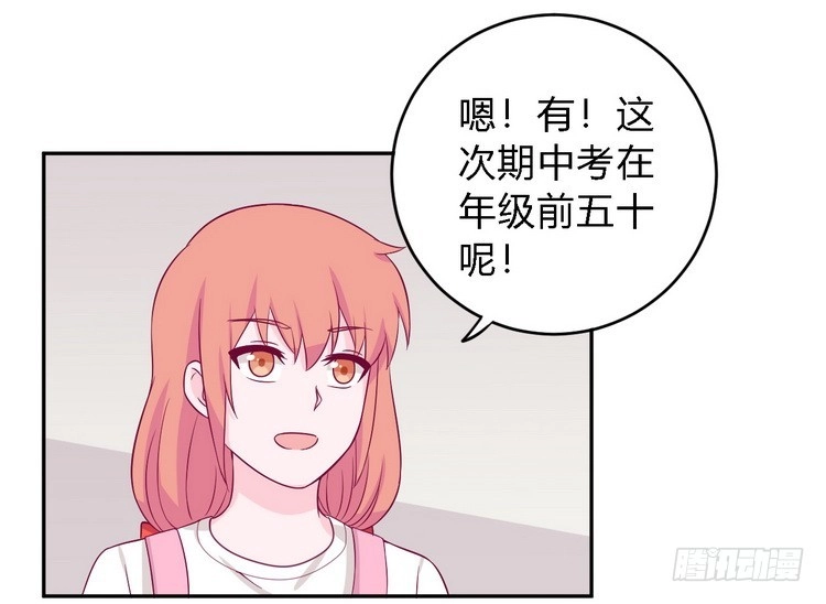 《我与秋田》我一直都在伤害他 第5页