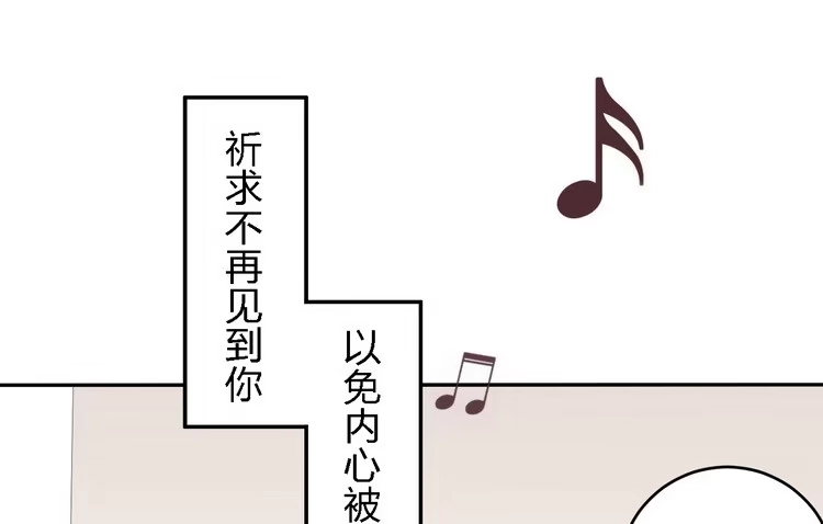 《我与秋田》我一直都在伤害他 第43页