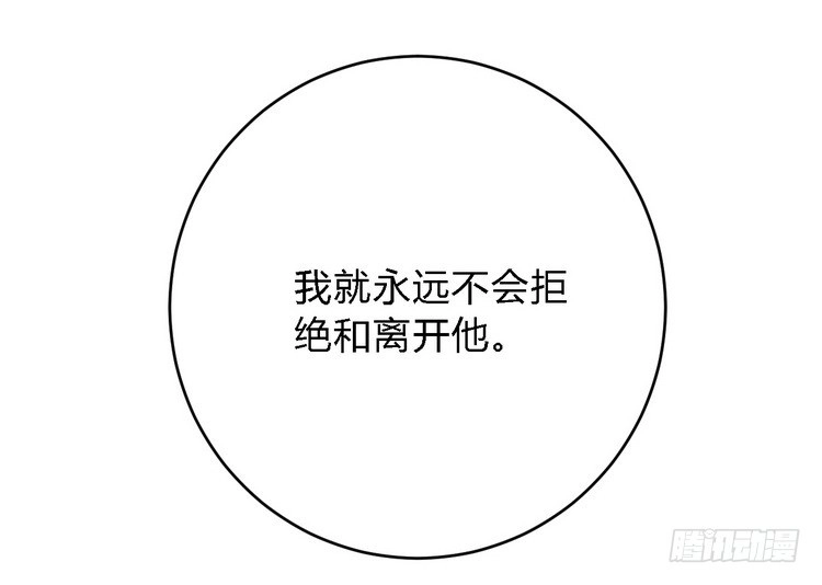 《我与秋田》我一直都在伤害他 第78页